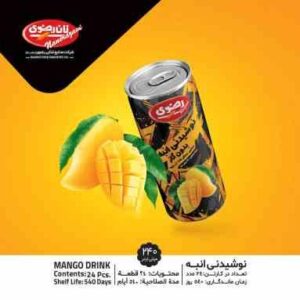 رانی انبه رضوی