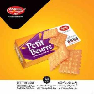 بیسکویت پتی بور رضوی