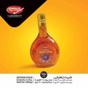 شربت زعفران 600 گرم