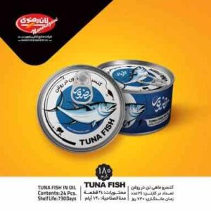 کنسرو ماهی -180 گرمی