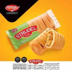 اشترودل رضوی(مرغ)220گرم