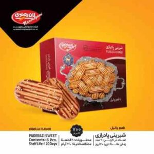 شیرینی پادرازی وانیلی-بزرگ